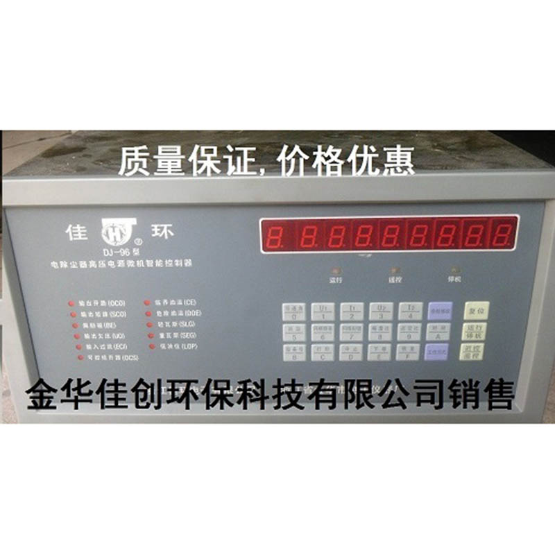 布尔津DJ-96型电除尘高压控制器